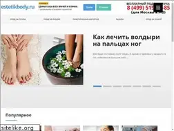 Sites similar to estetikbody.ru