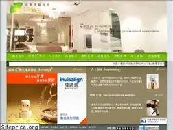 Sites similar to esthetic-dent.com.tw