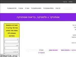 Sites similar to estheticare.co.il