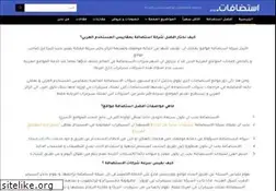 Sites similar to estidafat.com