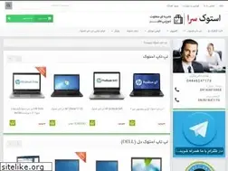 Sites similar to estoksara.ir