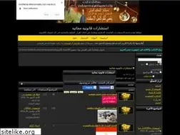 Sites similar to estsharat.ahlamontada.com
