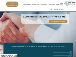 Sites similar to estyokev-law.co.il