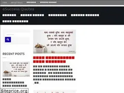 Sites similar to esuccessquotes.com