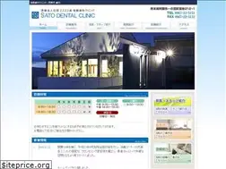 Sites similar to esuesukai-sato-dental.com