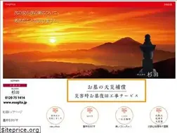 Sites similar to esugita.jp