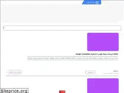 Sites similar to et3alemblogger.com