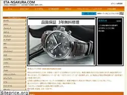 Sites similar to eta-nsakura.com