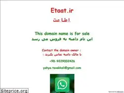 Sites similar to etaat.ir