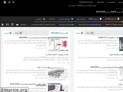 Sites similar to etabs-sap.ir