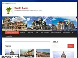 Sites similar to etackle.ru