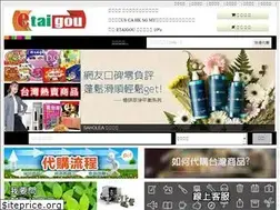 Sites similar to etaigou.com