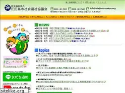 Sites similar to etajima-syakyo.org