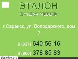 Sites similar to etalon-mebel13.ru