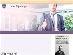 Sites similar to etalonprawa.ru