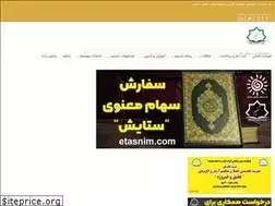 Sites similar to etasnim.com