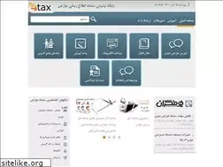 Sites similar to etax.ir