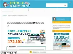 Sites similar to etc-navi.net