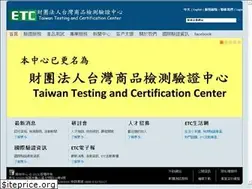 Sites similar to etc.org.tw
