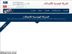 Sites similar to etcegypt.com