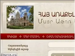 Sites similar to etchmiadzin.com