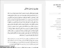 Sites similar to etcp.ir