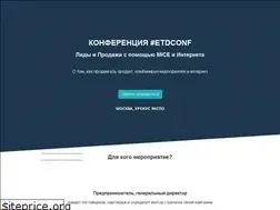 Sites similar to etdconf.ru