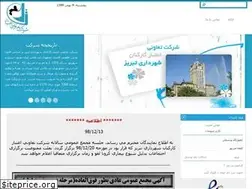 Sites similar to etebar-sh-tabriz.ir