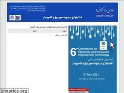 Sites similar to etech-conf.ir