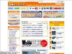 Sites similar to etech-japan.com