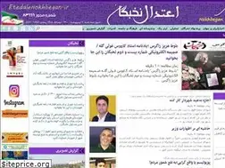 Sites similar to etedalenokhbegan.ir