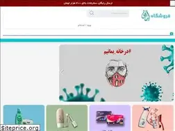 Sites similar to etefaghshop.com