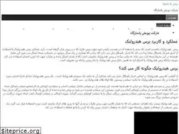Sites similar to etehad-pooyesh.com