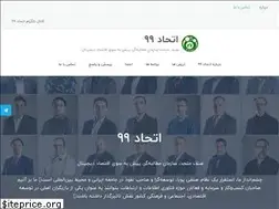 Sites similar to etehad99.com