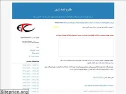 Sites similar to etehadco.blogfa.com