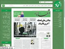 Sites similar to etehademelat.ir