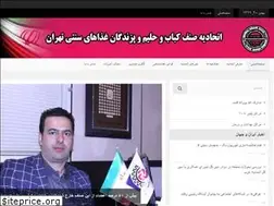 Sites similar to etehadiekababi.com