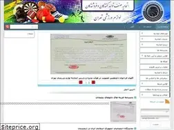 Sites similar to etehadievarzeshi.ir
