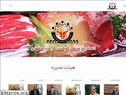 Sites similar to etehadiyegoosht.com