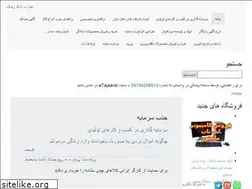 Sites similar to etejaarat.ir