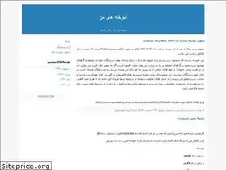 Sites similar to etelaeman.blogfa.com