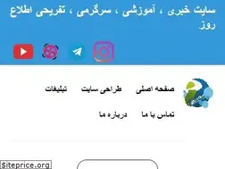 Sites similar to etelaerooz.ir