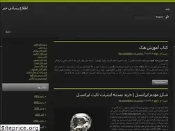 Sites similar to etelaresankhabar.ir