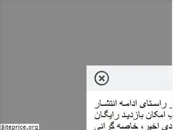 Sites similar to etemaad.ir