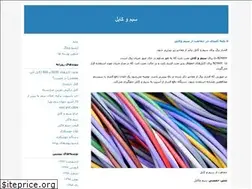 Sites similar to etemadcable.blogfa.com