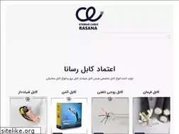 Sites similar to etemadcablerasana.com