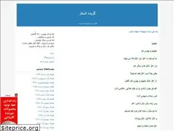 Sites similar to etemadeiranian02.blogfa.com