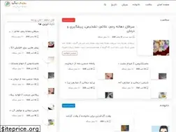 Sites similar to etemadmag.com