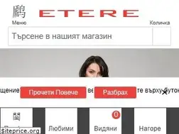 Sites similar to etere.bg