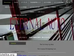 Sites similar to eternal-auto.com
